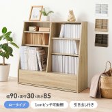 収納家具 ラック ブックシェルフ 幅90 ロータイプ コミック コミック約230冊収納 本棚 1cmピッチ棚板 引出し付き 大型書籍 マンガ 漫画 文庫本 書棚 本収納 A4サイズ ブック