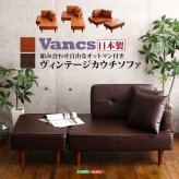 ソファ 座椅子 二人掛け ヴィンテージコンパクトカウチ インテリア 家具 北欧 おしゃれ モダン リビング 寝室 子供部屋 一人暮らし Vincs-ヴィンクス-
