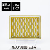 HERMES エルメス ソレイユドゥエルメス スクエアプレート 16×12cm 名入れ 名前 彫刻 刻印 名入れギフト トレイ 誕生日 引越祝 結婚祝 結婚記念日 新築祝 法人記念品 還暦祝い ホールインワン プレート 小物入れ ブランド 高級