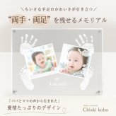 ＜出産記念・お祝いに＞赤ちゃんメモリアルギフト【天使におめでとう】 出産祝い・出産内祝い・祖父母・実家・両親・孫ギフト 名入れ 手形足形 写真 命名書 フォトフレーム 手形足型 名前入り ベビー インク キット スタンプ 写真立て 内祝い 出産 お返し  おじいちゃん おばあちゃん100日祝い 初節句 お食い初め プレゼント 誕生日 バースデー 会社同僚  友人 家族 人気商品 ラッピング のし
