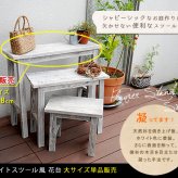 チェア 椅子 ホワイトスツール風花台 大サイズ YT-8068 収納 木製 北欧 キャスター ボックス 丸いす 丸イス 新生活