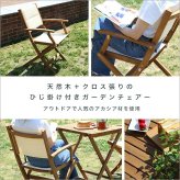 の折りたたみガーデン 肘付き 2脚セット アカシア材を使用 ユエル ガーデン エクステリア カフェ風 テラス バルコニー シンプル レジャー アウトドア インテリア DIY ガーデンファニチャー 折りたたみガーデンチェア Yuel-ユエル- 屋外 新生活