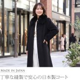 日本製 スーリー アルパカ コート ロング フォックス ファー トリミング ステンカラー 比翼仕立て 秋冬 レディース ダークグレー/ブラック ギフト プレゼント 6F (02000270r)