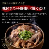 牛ハラミ(サガリ)秘伝の醤油たれ漬け300g×2～6袋