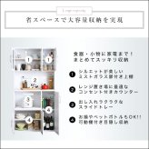 食器棚 キッチン収納 ホワイト パスタキッチンボード 幅90cm&times;高さ180cmタイプ PST-1890WH--WH 幅90ｘ奥41ｘ高180cm ホームテイスト ホワイトカラー 白色 キッチンボード レンジ台 幅90：