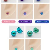 【安心の日本製】セカンドピアス つけっぱなし チタン 丸玉 5mm 金属アレルギー 軸太 0.75mm 長さ10mm 20G 全8色 片耳 1個 医療用 おすすめ かわいい シンプル おしゃれ カラフル