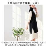 セットアップ レディース カジュアル きれいめ 通販 ロングワンピース シャツワンピース ロングニットベスト ニットジレ ロング丈 ミモレ丈 ニットワンピース オフタートル かわいい おしゃれ ゆったり ナチュラル 楽ちん 体型カバー 女性 大人 春 秋 冬