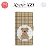 【手帳型 スマホ カバー ケース】【SO01K】【エクスペリア XZ1】手帳型 ケース SO-01K スマホ カバー Xperia XZ1 エクスペリア くま(B) 茶 nk-004s-so01k-dr753【メール便送料無料】