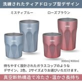 名入れ プレゼント ギフト サーモス タンブラー 真空断熱 ステンレス タンブラー 300ml 400ml JTC | 保冷 保温 名前入り ステンレスタンブラー おしゃれ グラス 結婚祝い 還暦祝い 誕生日 ビール 焼酎 酒 40代 50代 60代 還暦 男性 女性  義母 父 義父 父の日 母の日