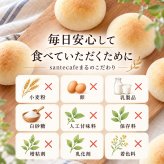 グルテンフリー・ヴィーガン 米粉まるパン 10個入り 生酵母使用