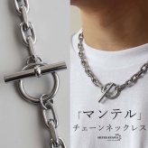 ステンレス マンテルネックレス ごつめ 長小豆 コマ長 チェーンネックレス シルバー 重厚感 シンプル 存在感 メタル お洒落 スクエア メンズ 男性 金属アレルギー対応