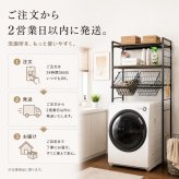 ランドリーラック バスケット2個付き 伸縮 幅66.5～90cm 洗濯機ラック 洗濯機上収納 木製棚2段 可動棚 ランドリーバスケット 洗濯かご 収納棚 ランドリー収納 洗面所 脱衣所 省スペース おしゃれ 北欧 ホワイト ブラック