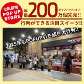 【東京カヌレ 1個】お菓子 完全 個包装 で お配り にもピッタリ！17個 以上おまとめ買い で送料無料 冷凍配送 大人気 猫 お誕生日 ギフト 結婚祝い 出産祝い 退職祝い お返し