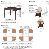 パワフルヒーター-高さ調節機能付きダイニングこたつ〔アコード〕 105x80cm 4点セット(こたつ本体+専用省スペースこたつ布団+肘付き回転椅子2脚)SAI 彩 こたつ 長方形 ダイニングテーブル 掛け布団 ファン付き 高さ調節 継ぎ脚 おしゃれ 炬燵