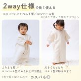 日本製 オーガニック コットン【毛布屋の綿毛布 半袖 スリーパー】２way 袖付き 半袖 ロンパース 新生児 綿１００％ 着る毛布 毛布 綿毛布ベビー コットンスリーパー シンプル ベビー綿毛布 赤ちゃん毛布 ベビー 毛布 人気 冬 暖か おすすめ お昼寝 赤ちゃんの夢 新生児
