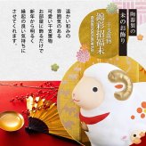 正月飾り 干支未 未 置物 陶器 子ひつじ付 お正月飾り 正月飾り置物 干支の置物 迎春飾り 十二支 おしゃれ 羊 ひつじ ヒツジ 2027 木札特典付き かわいい 縁起物 ディスプレイ 部屋飾り 玄関飾り 薬師釜 .干支置物.