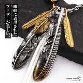 ステンレス フェザーネックレス インディアンジュエリー ペンダントネックレス メンズネックレス ゴールド シルバー 太角 あずきチェーン 細身 羽根 イーグル 精巧 立体的 男性 金属アレルギー対応