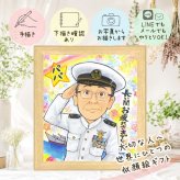 退職祝い 似顔絵 プレゼント 贈り物 ギフト 手描き 名入れ 退職 送別会 定年 記念 定年退職 お祝い お父さん お母さん 上司 先輩 修正無料 下書き確認 名入れ かわいい 似てる 喜ばれる そっくり 退職ギフト 定年退職 思い出 送別会 色紙 傘寿祝い 応援 メモリアル 初任給 バレンタインデー キレイ 結婚祝い クリスマス 感謝 オリジナル 大量注文