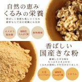きなこくるみ 【内容量が選べる300g~3kg】雑穀米本舗  | 美味しい一粒で美容も健康も♪カリポリくるみにふわっときなこがコーティング！ きな粉 クルミ