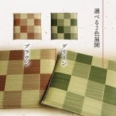日本製 い草 座布団 クッション ブロック柄 2枚組 約55×55cm ブロック柄のい座布団 国産 抗菌防臭 消臭 ウレタン 座ぶとん ざぶとん フロアクッション 和室クッション 寝具 寝室用品 インテリア ウレタンフォーム クッション性 汚れにくい 新生活