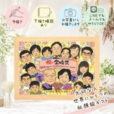 結婚記念日のお祝いに、より気持ちが伝わる贈り物に。 プレゼント 似顔絵 金婚式 名入れ ギフト 手描き 贈り物 結婚記念日 お祝い 誕生日 長寿 大人数 祖父 家族 ご夫婦 ご両親 修正無料 名入れ 下書き確認 喜ばれる そっくり 宝物 似てる 宝物 一生もの 長寿 感謝 結婚50周年 卒寿祝い オーダーメイド 感謝の品 古希祝い ウェディングギフト 同窓会 大量注文 イラスト 引っ越し 記念日