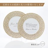 BERNARDAUD ベルナルド エキュム モルドレ ディナープレート 26cm ペア 名入れ彫刻代込み 名前 彫刻 刻印 お祝い プレゼント ギフト 記念日 高級 ブランド 開店祝い 新築祝い 結婚祝 法人 お皿 プレート インテリア ゴールド ブロンズ 金