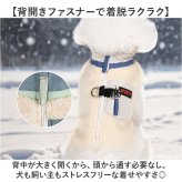 ドッグウェア冬 通販 犬の服冬用 ペットウェア 犬用ジャンパー 防寒ジャケット ハーネス付き犬服 背中開きベスト 小型犬中型犬 あったか裏起毛 中綿入りコート お散歩お出かけ 反射テープ付き 着脱簡単ウェア あたたかい 着脱簡単 ペット用品