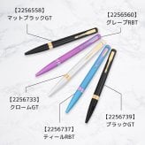 【 純正包装無料】パーカー PARKER ボールペン MERIDIAN メリディアン 全5カラー 2256558 2256739 2256733 2256560 2256737 ペン先M 中字 メンズ レディース 文房具 筆記具 高級 送別会 誕生日 即日発送 クリスマスプレゼント ビジネス小物 バレンタイン【スペシャルラッピング660円(別売り)】 ホワイトデー