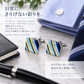 鎌倉カフス工房 ブルーストライプ カフスボタン cf582 スクエア マルチカラー シルバー カフリンクス メンズ ビジネス 結婚式 パーティー プレゼント ギフト