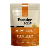 フロンティアペッツ frontier pets 犬猫用 グラスフェッドビーフトライプ 犬用おやつ 猫用おやつ フリーズドライ（ローフード） 50g