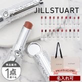 【 名入れ 】 ジルスチュアート リップ jillstuart リップ ブロッサム グロウ 3.6g ジルスチュアート ギフト リップ 正規品 リップグロウ ジルスチュアート 口紅 ジルスチュアート 名入れ 女性 誕生日プレゼント 女友達 jillstuart 口紅 jillstuartリップ