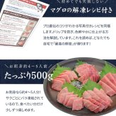 【送料無料・時短ギフト】天然 南マグロ 大トロ 500g お刺身用 2～5サク入！口の中でとろける脂と濃厚な旨みが絶品！解凍レシピ付（鮪 お年賀 敬老の日 お中元 お歳暮 プレゼント グルメ 贈り物 母の日 父の日 御祝 内祝い 景品 コンペ ご褒美 誕生日 お祝い 出産祝い 結婚 上司 男 女友達 新築 引越 送別会 定年 退職祝い 還暦 喜寿 海鮮 おつまみ） [[天然南マグロ大トロ500g]