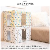収納ボックス 布 ふた付き 通販 衣装ケース 前開き 窓付き収納ボックス 衣類収納ボックス フタ付き おしゃれ 折りたたみ ファスナー かわいい 絵本 レオ・レオニ Leo Lionni レオレオニ 衣類収納 収納ケース 押入れ収納 収納家具 収納 インテリア