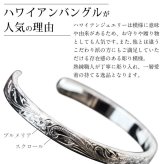 ハワイアンジュエリー バングル ペアバングル 幅6mm＆8mm 刻印 無料 サイズが選べる オープンバングル ペア 2本セット フラット 厚み有 サイドに飾り彫り シルバー925 太め カップル 夫婦 プレゼント ハロウィン 【品番：BM5027-6-8P】