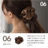 シュシュ かわいい おしゃれ 大きい 黒 ボリューム リボン 柄 ヘアゴム 髪ゴム 大人 跡がつかない シルクタッチ パール シンプル サテン チェック ドット柄 無地 水玉 ジャガード 黒 ブラウン ヘアアクセサリー ヘアアレンジ 一つ結び