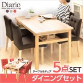 ダイニング家具 4人用 ダイニングテーブルセット カフェ風ダイニングテーブル 5点セット 天然木 ダイニング5点セット ダイニングセット 4人掛け ダイニングチェア4脚セット テーブル幅135cm 奥行80cm 高さ72cm チェア幅44cm