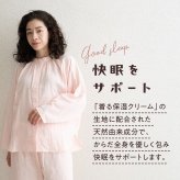 レディース パジャマ 着る保湿クリーム ラグランフレアスリーピングウェア 前開き ナイトウェア 寝巻き ルームウェア トリプルガーゼ 綿100％ コットン 保湿加工 肌触り やわらか ガーゼパジャマ 長袖 おしゃれ シンプル 女性 母 妻 彼女 誕生日 母の日 プレゼント ギフト おうち時間 快眠グッズ