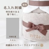 出産祝い おむつケーキ 男の子 女の子 ラルフローレン ベビーソックス 靴下 フェイスタオル タオル 名入れ 名前入り 刺繍 3段 赤ちゃん ベビー キッズ マタニティ ママ くすみカラー おしゃれ ベビーシャワー プレゼント 記念 お祝い