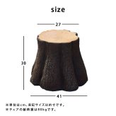 ガーデンチェア ガーデンファニチャー チェア かわいい メルヘン キッズ キッズチェア 切り株チェア 2脚セット tkd1