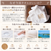 【名入れ】今治タオル 傘寿 米寿 白寿 百寿 長寿祝い プレゼント 誕生日 内祝い 返礼品 ギフト 80歳 88歳 99歳 100歳 父 母  国産 フェイスタオル 贈り物 男性 女性  傘寿祝い 米寿祝い 白寿祝い 百寿祝い お祝い 刺繍 即日発送 おしゃれ（80th）