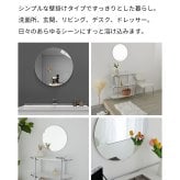 丸型ウォールミラー 50cm 壁掛け鏡 円形 丸鏡 玄関 洗面所 メイク鏡 化粧鏡 ノーフレーム トイレ 小さめ 韓国インテリア おしゃれ 新居祝い