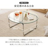 センターテーブル ガラステーブル 丸型 円形 ローテーブル ガラス天板 天板厚み8mm 強化ガラス 幅80×80cm スチール脚 食事 パソコン コンパクト お洒落 可愛い ワンルーム 一人暮らし シンプル くつろぎ 快適 北欧 モダン 新生活