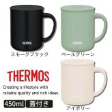 ギフト THERMOS サーモス 名入れ無料 名前入り 真空断熱 ステンレス タンブラー マグカップ 450ml jdg-451c デザイン全40種 保冷 保温 ステンレスタンブラー おしゃれ グラス 名入れギフト 結婚祝い 還暦祝い 誕生日プレゼント 還暦 父親 母親 30代 40代 50代 60代 70代 名前入りタンブラー プレゼント ギフト 無料ギフトラッピング メッセージカード and藍