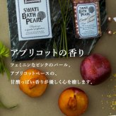 【SWATi】入浴剤 -BATH PEARL- PINK (M)(おこもり 巣ごもり おうち時間  ギフト バスグッズ 入浴剤 バスソルト 母の日 プレゼント スワティ スワティ― パール)