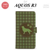 SH-04L/SHV44 AQUOS R3 手帳型スマホケース カバー 犬 ゴールデン レトリバー 緑  nk-004s-r3-dr812