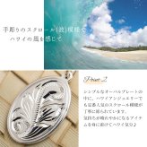 ハワイアンジュエリー シルバー ペアペンダントトップ 2個セット 刻印 無料 誕生石入れ可 オーバル 楕円 プレート シルバー925 ネックレス チェーン別売 ペンダントヘッド カップル 夫婦 プレゼント ハロウィン 【品番：SP2917P】