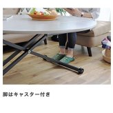 昇降テーブル アイルス 高さ調整 幅120cm リフトテーブル 折りたたみテーブル リフティングテーブル シンプル おしゃれ モダン ガス圧 サイズ調節 リビングテーブル ダイニングテーブル ローテーブル センターテーブル ラウンド 丸 新生活
