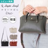 ショルダーバッグ かるいかばん Duo デュオ レガートラルゴ Legato Largo レディース 大人 女性 斜めがけ 軽量 軽い 小さめ 上品 高見え きれいめ コンパクト 大容量 ペットボトルが入る 仕切り 黒 赤 合皮 肩掛け おしゃれ かわいい シンプル 旅行 通勤 ビジネス ブランド