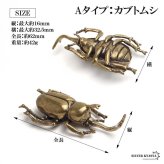 昆虫 カブトムシ クワガタ ヘラクレス 置物 飾り インテリア アンティーク ゴールド ビートル ユニーク リアル 標本 生き物 手のりサイズ レトロ アンティーク 卓上 デスク玄関