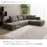 ソファ 座椅子 コーナー セット エルマR2S 幅257cm 5人掛け 4人掛け 肘無し 肘付き 大型 カウチ ロータイプ クッション5個 レイアウト 自由 脚取り外し 高さ調整 広々座面 ゆったり くつろげ ポリエステル グレー アイボリー